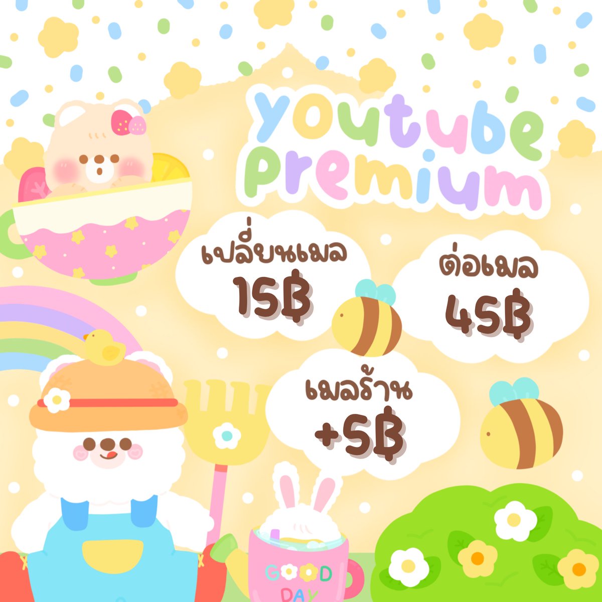 พร้อมส่งเเล้วนะครับบ พร้อมส่งมากๆ🎀✨

🎧𝗬𝗼𝘂𝘁𝘂𝗯𝗲 𝗣𝗿𝗲𝗺𝗶𝘂𝗺 🎀✨
เมลลูกค้า 15฿
ต่อเมลลูกค้า 45฿
เมลร้าน +5฿
ยูรายปี 370฿ 
#ยูทูปพรีเมี่ยมราคาถูก #ยูทูปพรีเมี่ยมราคาถูกมาก #ยูทูปพรีเมี่ยมรายปี #ยูทูปพรีเมี่ยม #ยูทูปรายปี #ยูทูป #youtubepremium #youtubepremiumรายปี