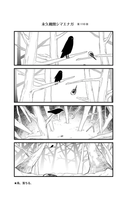 あざといシマエナガと賢いカラス_110
#永久機関シマエナガ
#シマエナガとカラスさん 