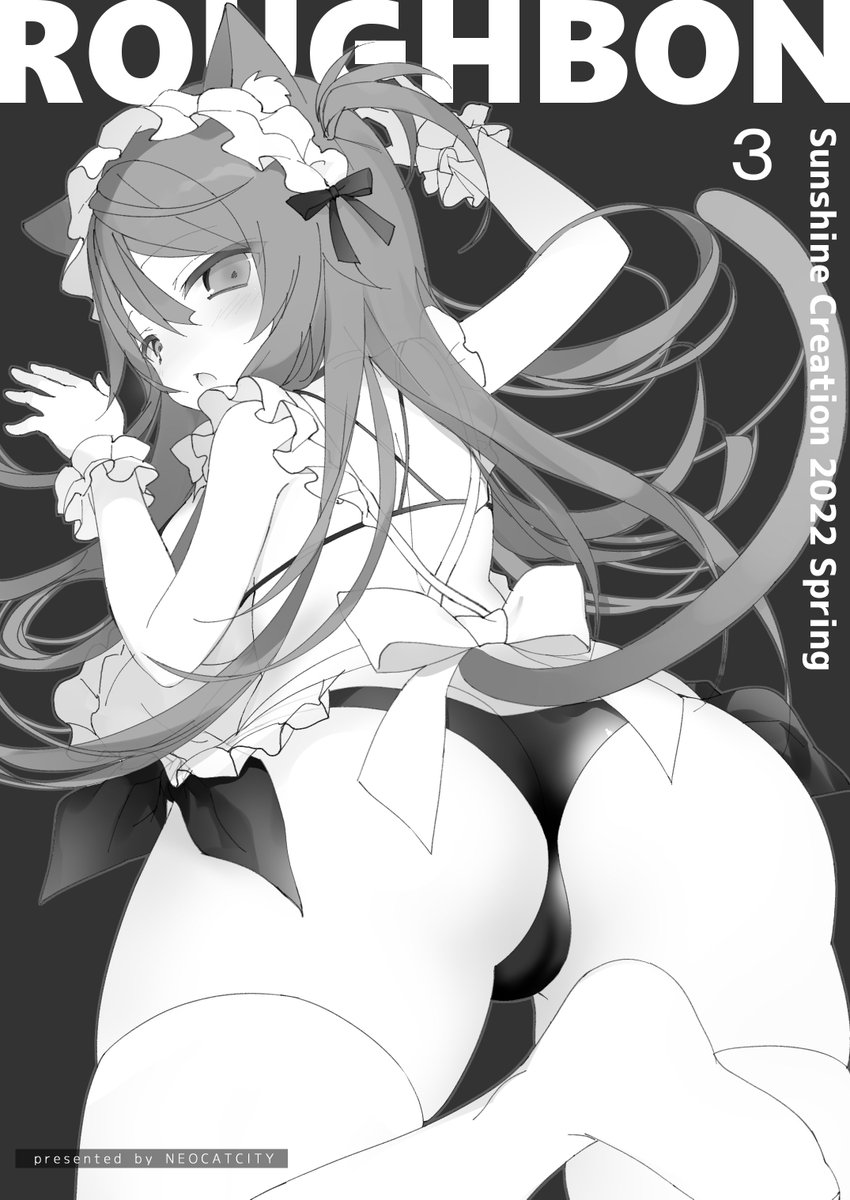 新刊の表紙絵(՞ . .՞)੭" 