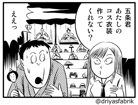 ひな祭りっぽい絵を描きました
#着せ恋 