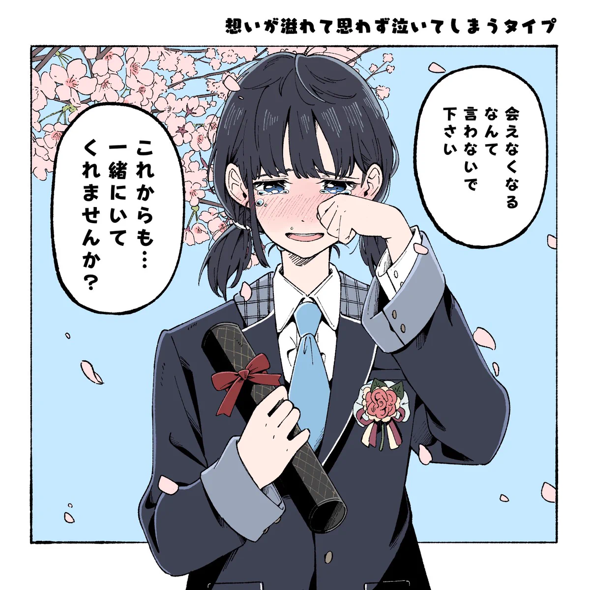 好きな人に想いを伝える女の子！どの子がタイプ？？