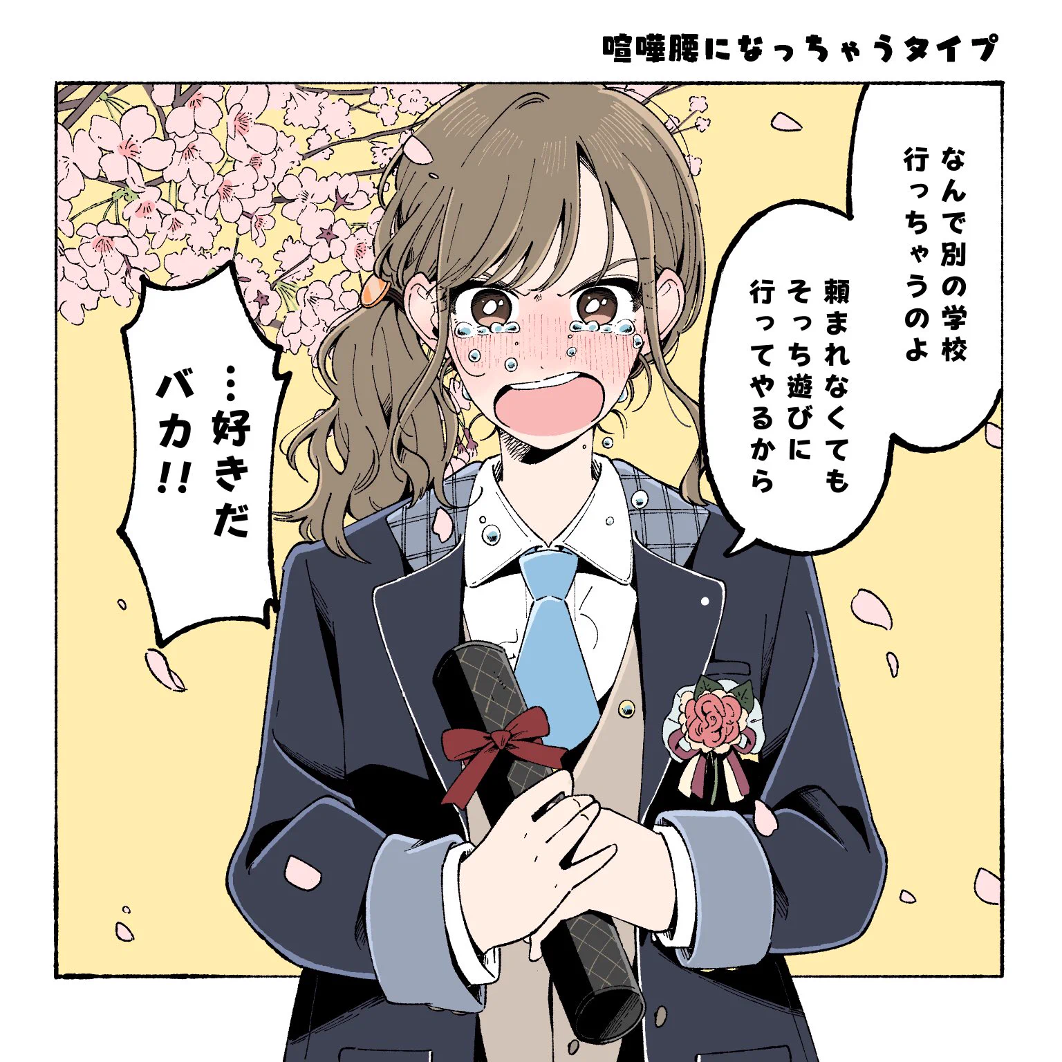 好きな人に想いを伝える女の子！どの子がタイプ？？