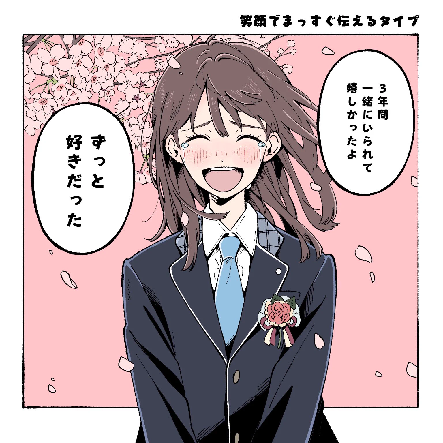 好きな人に想いを伝える女の子！どの子がタイプ？？