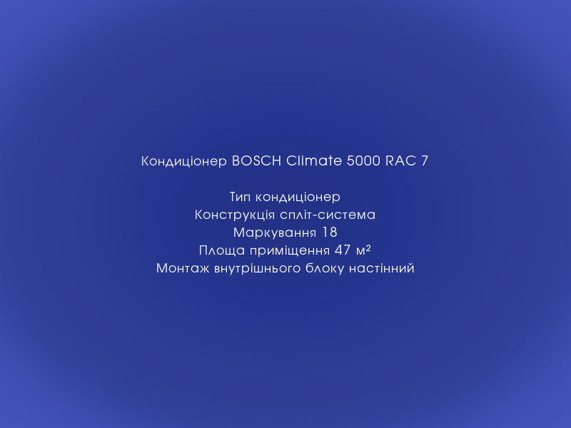 integration_ea's tweet photo. Кондиціонер BOSCH Climate 5000 RAC 7
https://t.co/0kuup2waov https://t.co/fiVrdi3P55