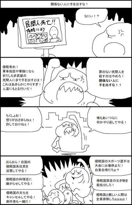 関係ない人に手を出すな! 