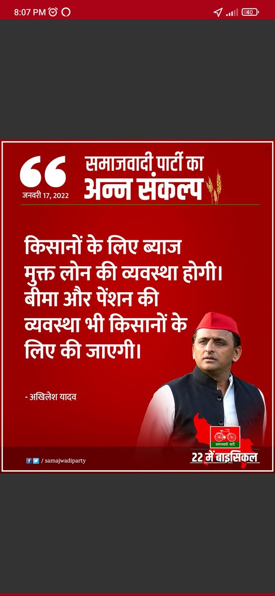 समाजवादी पार्टी की सरकार 
350 पार
@yadavakhilesh
@BrajeshYadavSP
#votforakhilesh