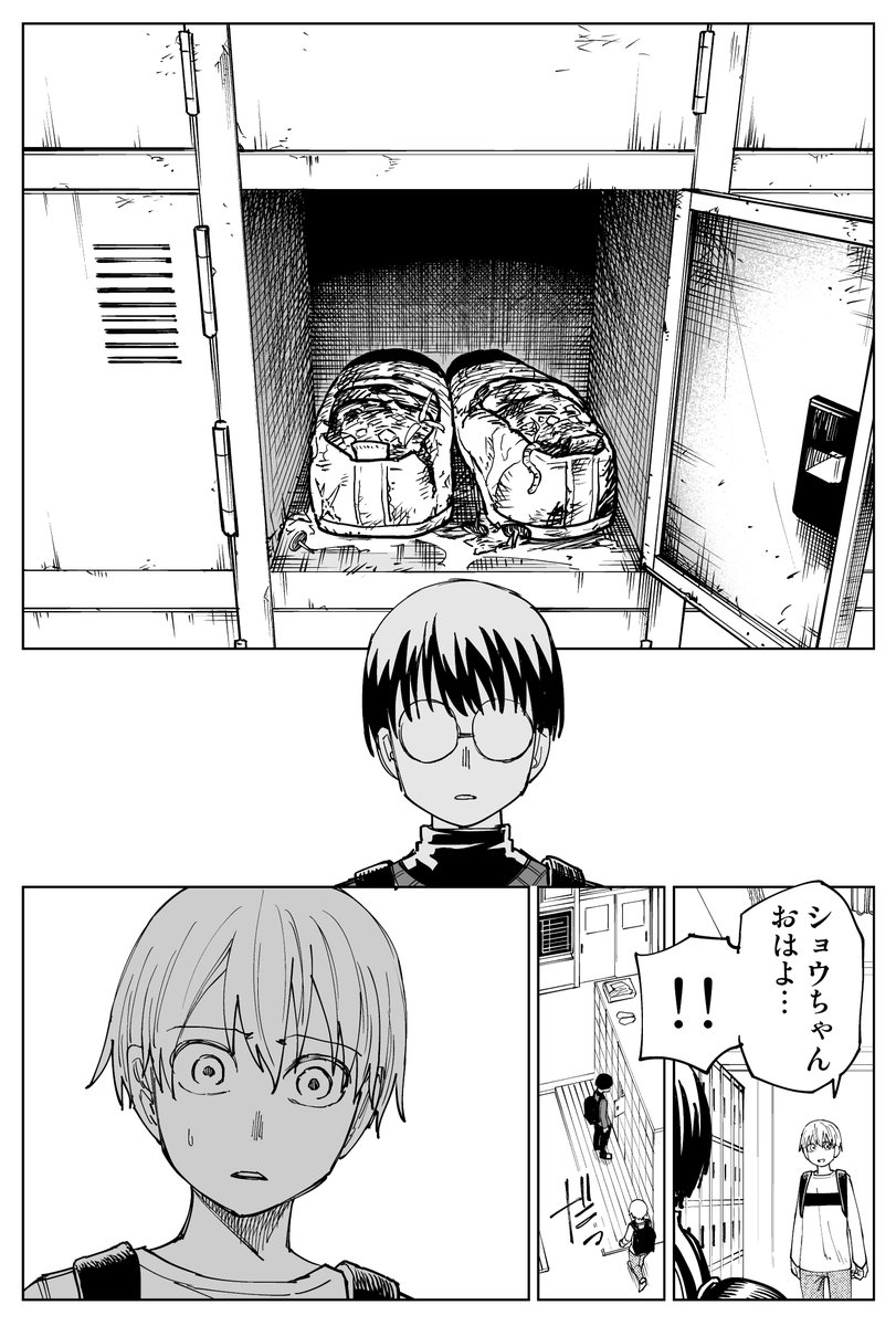 ひねくれものの対角線⑦
続きます 