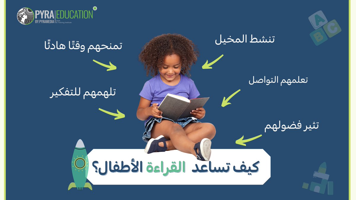 pyraeducation's tweet photo. هل تساعد طفلك في القراءة كل يــــوم ! 

#pyraeducation #WorldBookDay #kidsbooks https://t.co/hKJs8kWFl9
