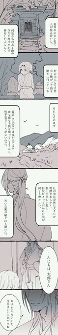 【太郎の朔日】1/2

年で最初の新月を「太郎の朔日(たろうのついたち)」と呼ぶ。

...と本で読みましたというらくがき漫画です。
(今日は旧暦で2月1日、太郎の朔日です) 