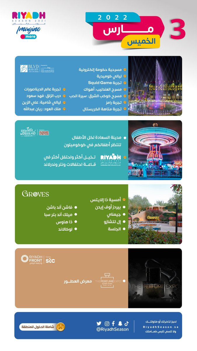 فعالياتنا لليوم في ⁧#موسم_الرياض⁩ 😍
تعرَّف عليها من الجدول واحجز للفعالية اللي تحبها 👇
ولا تنسى تلتزم بالإجراءات الاحترازيَّة 🙏❤️
⁦RiyadhSeason.sa