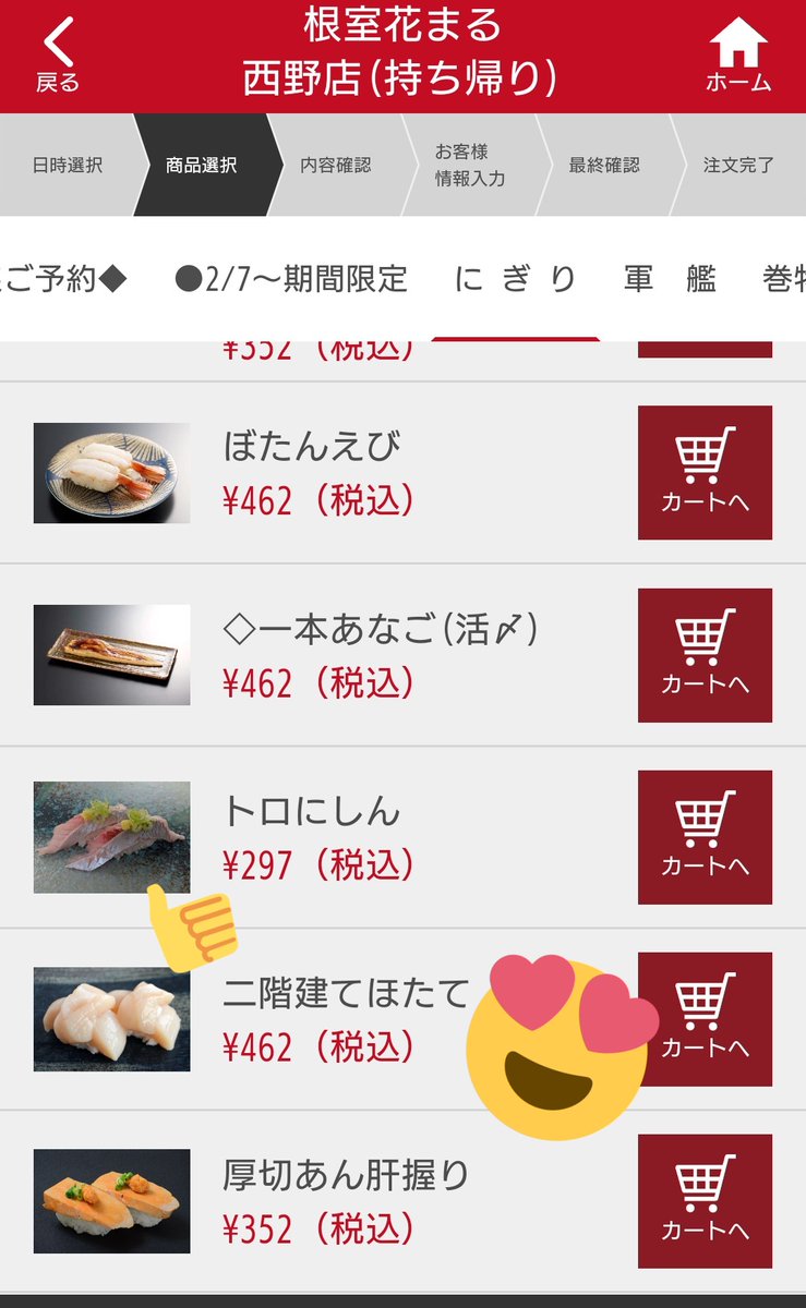 みんなの 根室花まる テイクアウト 口コミ 評判 食べたいランチ 夜ごはんがきっと見つかる ナウティスイーツ