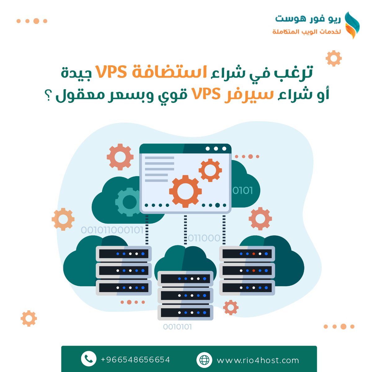 rio4host1's tweet image. ترغب في #شراء إستضافة vps جيدة أو #شراء سيرفر vps قوى وبسعر معقول ؟!
 مع خدمات تسويقية متكاملة فقط تواصل معنا👇

phone:+966548656654
🌐rio4host.com
#إستضافة #موقع #السعودية #تصميم #تكنولوجيا #عرب #بيع #تسويق #إدارة_صفحات_سوشل_ميديا #مواقع #هوستنج