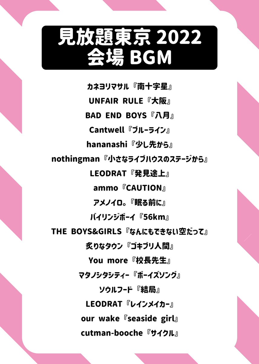 Post by マタノシタシティー on X: ボーイズソング！