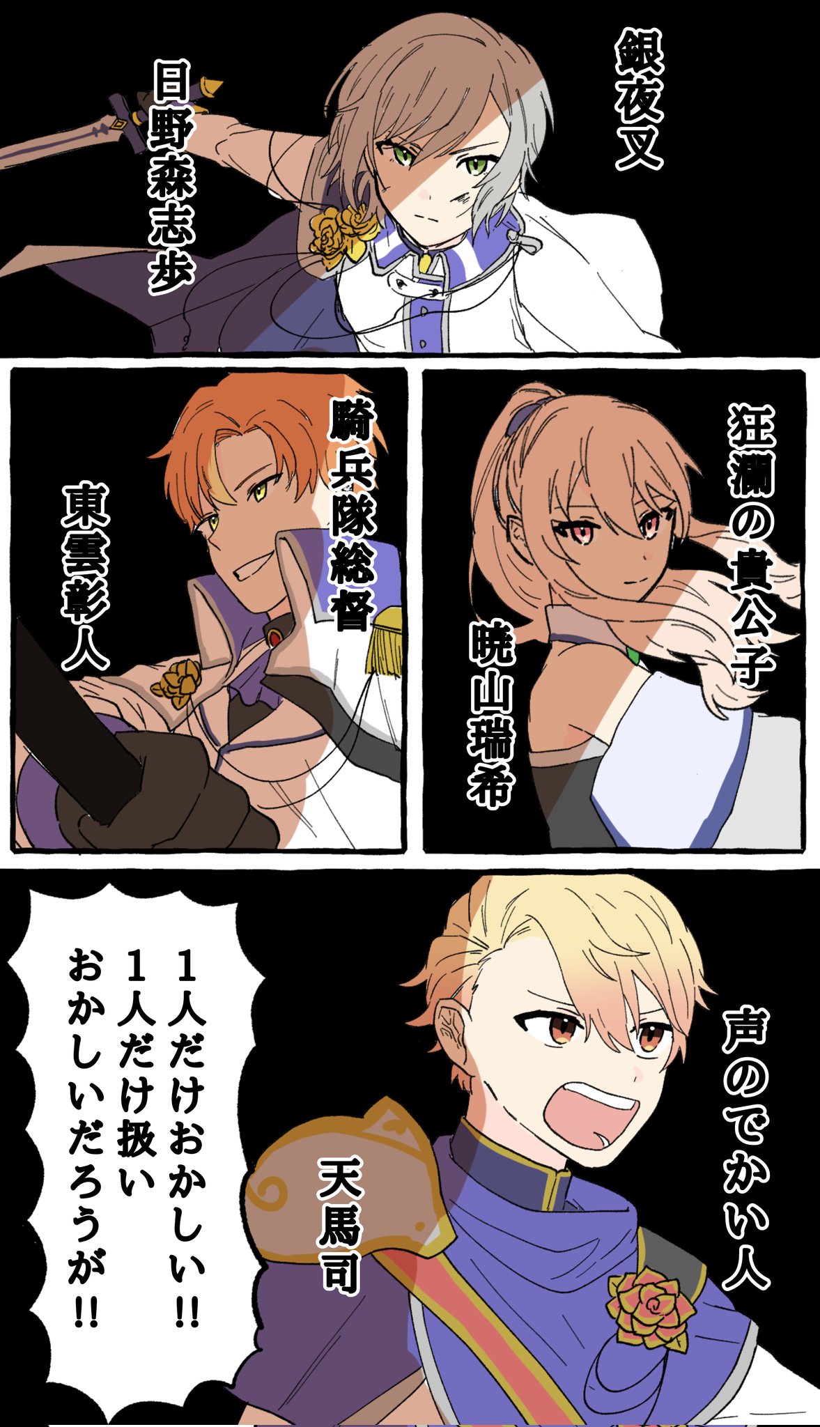んてとう Prsk Fa 銀魂パロ 銀魂見てたらこれにしか見えなくなった T Co Nhbl8orrsj Twitter