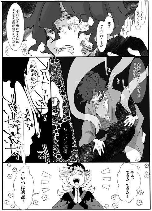 謝花兄妹 色々妄想捏造
「お兄ちゃんのお腹はどうして抉れているの?」 