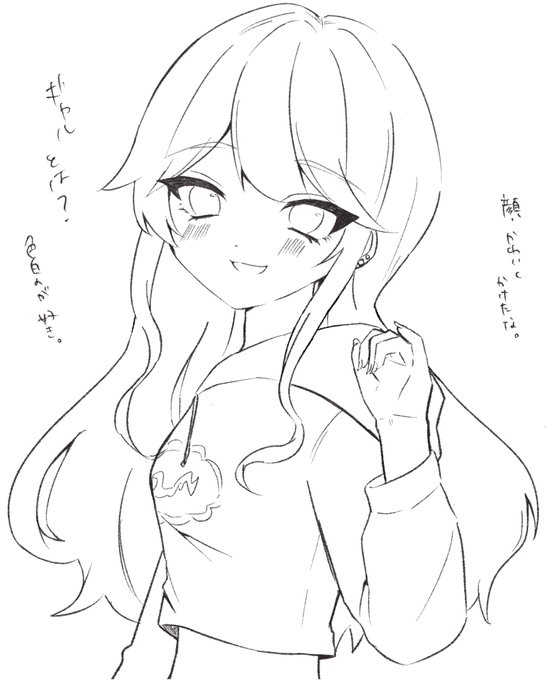 ギャルってなに? 