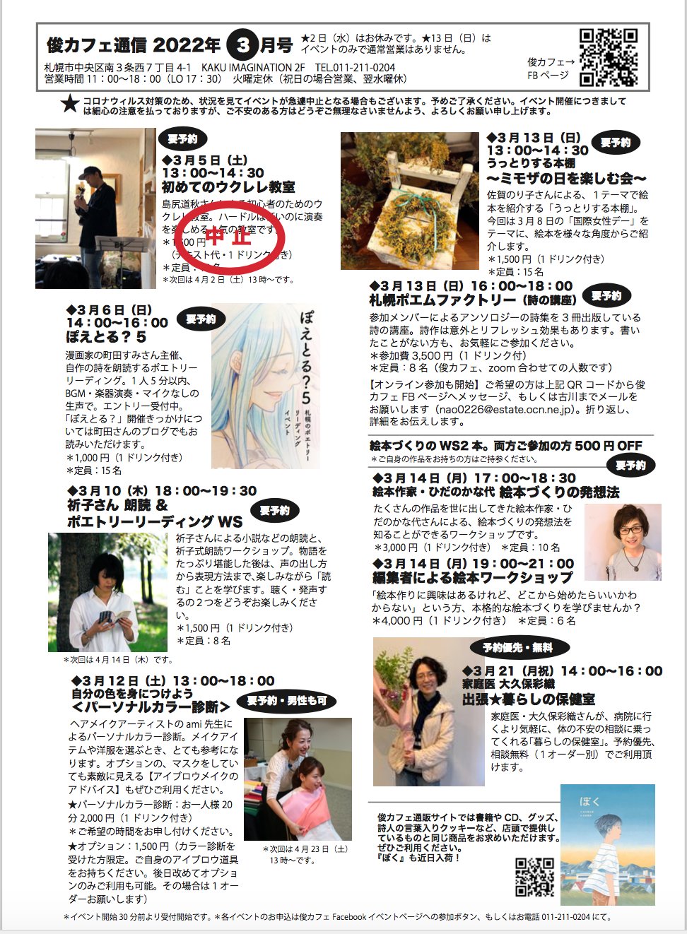 とるほん様専用ページ cutacut.com