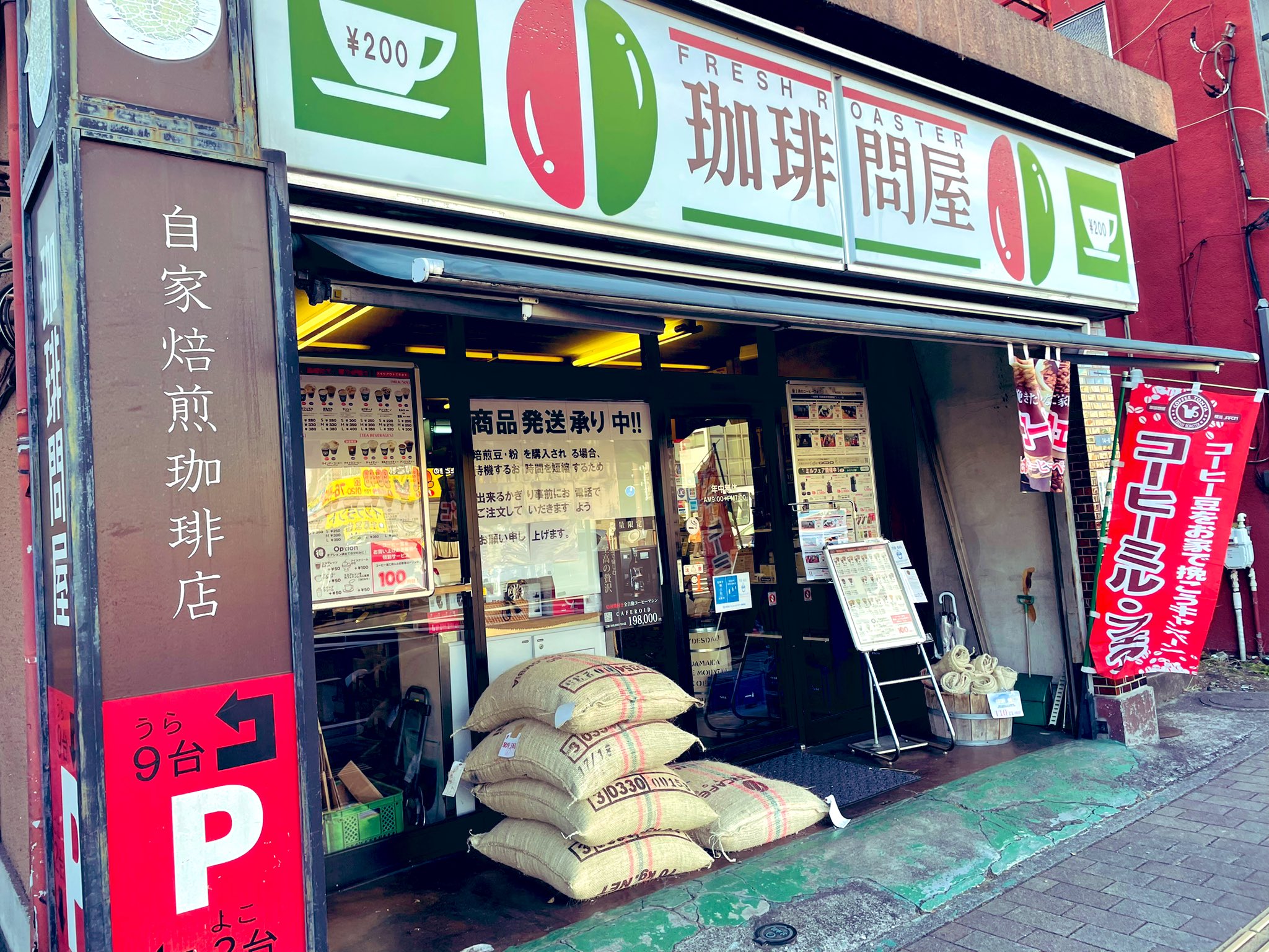 宮の与一 地元の店巡り Utsunomiyatt Twitter