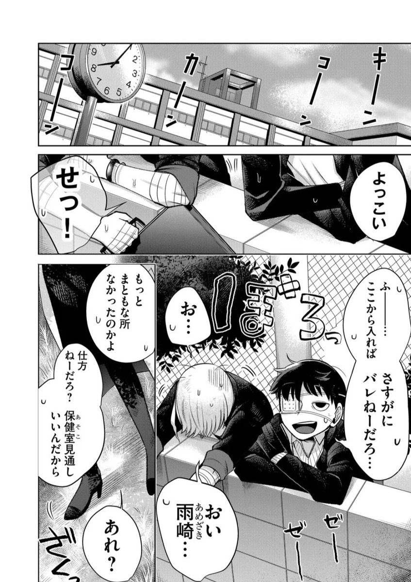 どこかで
あったことがあるようなお話 4/5 