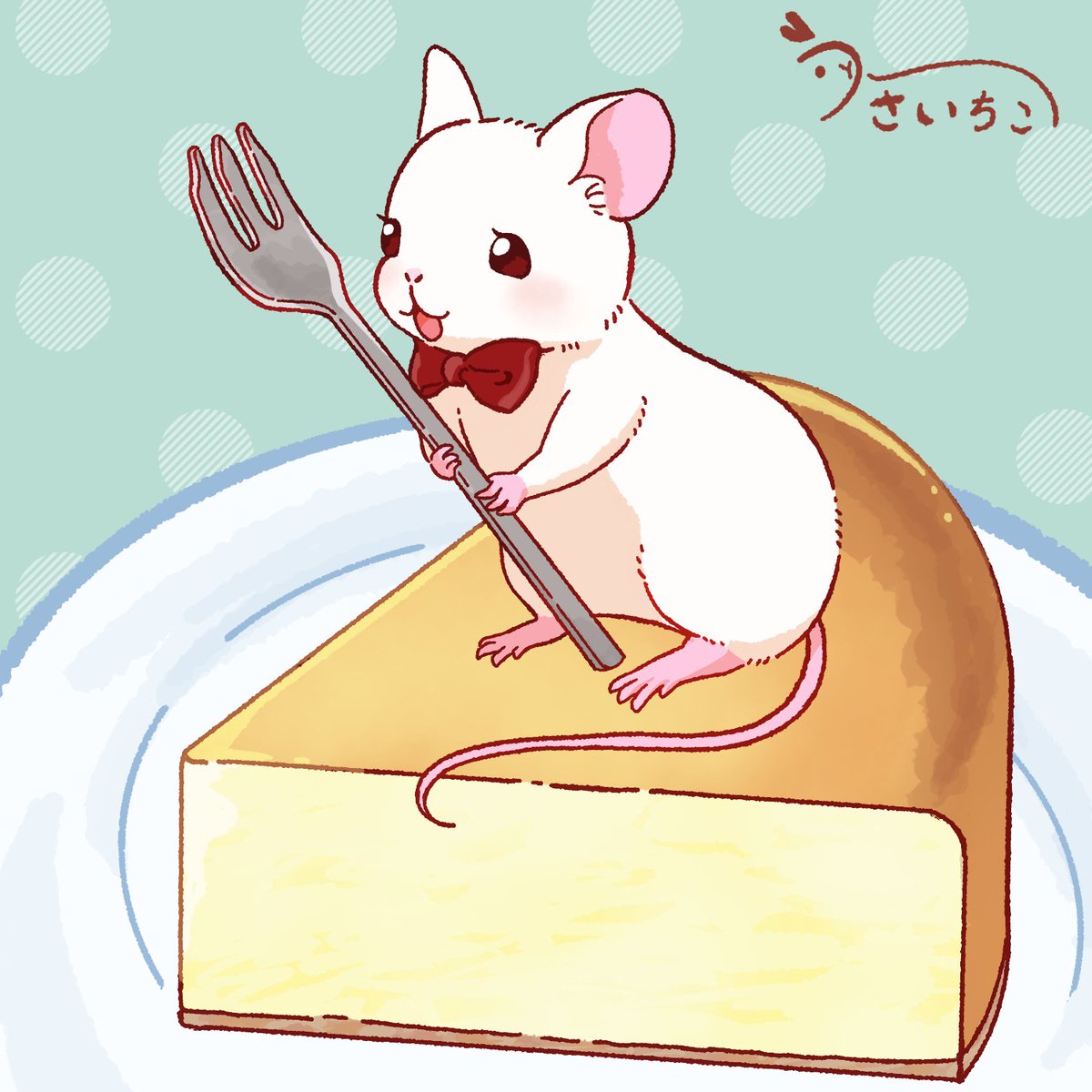 うさいちこ チーズケーキ食べたいな ねずみ イラスト 今日は何の日 チーズケーキの日 T Co Rzvbi6daqx Twitter