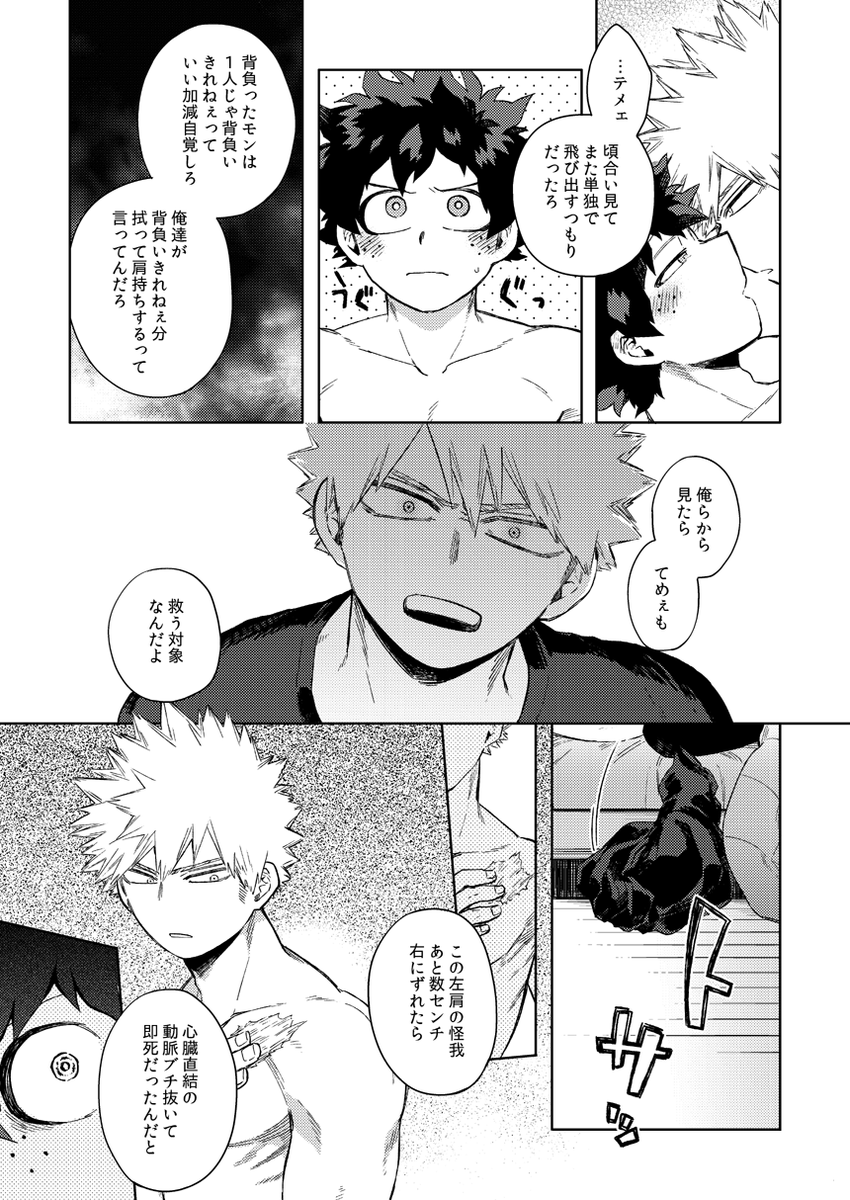 3月新刊の通販とらさんで予約始まってました!
よろしければお手に取ってくだされば嬉しいです!
ピクシブへ長めのサンプルも後ほどアップします。
原作No327話前提にしてますがほぼセッ…しかしてないゆるい勝デク本です。
https://t.co/CQrkcBpODp