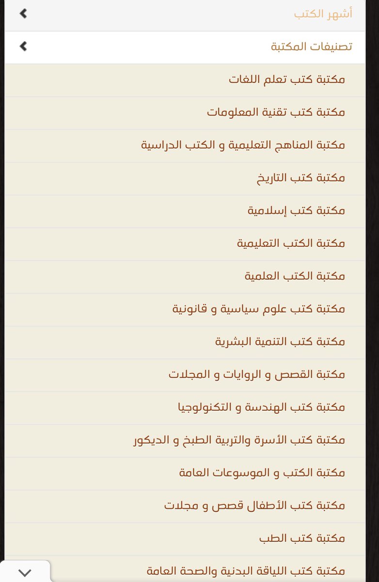 أضخم مكتبة😍تضم العديد من الكتب (PDF)  في مختلف المجالات ( تعلم اللغات، تقنية  ، التنمية البشرية،الهندسة والتكنولوجيا ، كتب الطب ، كتب تعليمية، التاريخ ، موسوعات عامة وغيرها الكثير )
موقع مميز جدااااا🤗
bit.ly/2Chx4iW