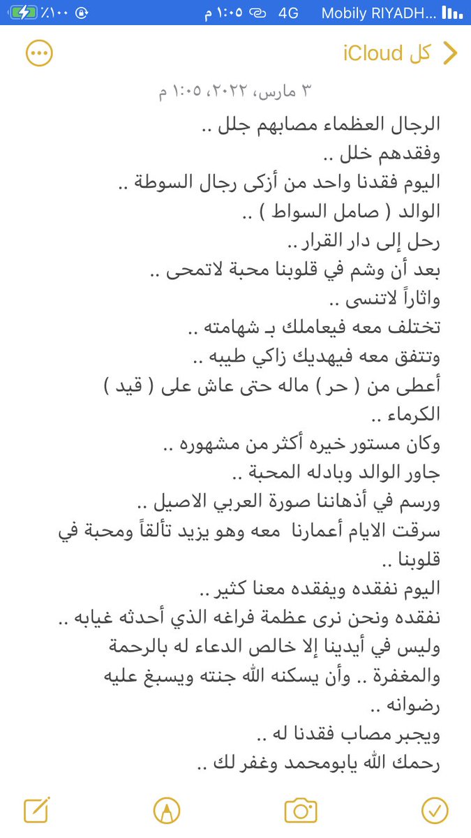 محمد السواط tweet media