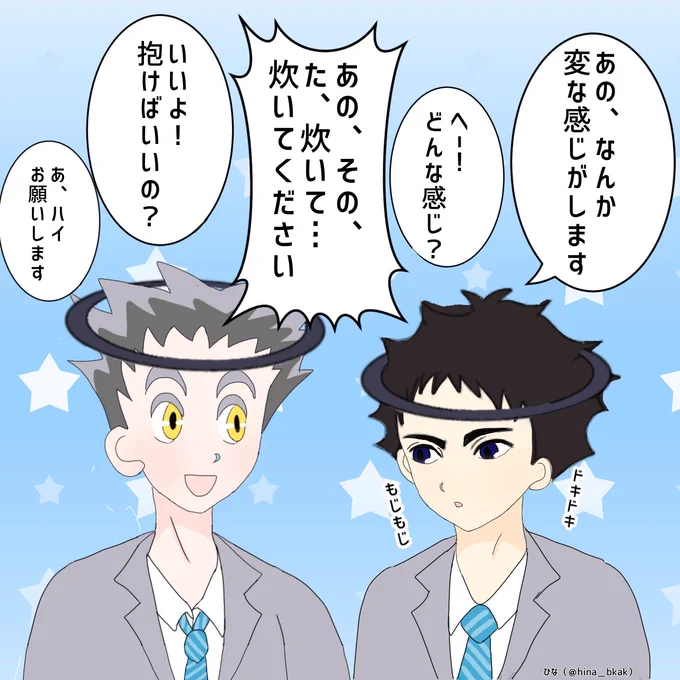新しい耳を装着した2人
*炊飯器の内釜の耳です
*何言ってるの 