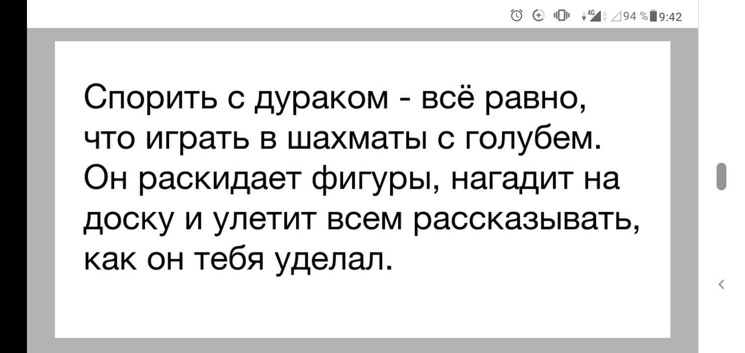 Поговорка с дураком спорить