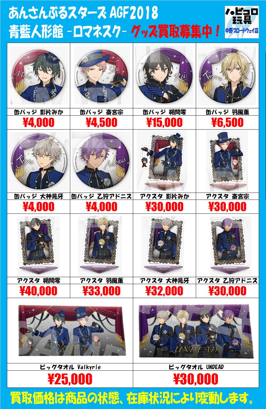 朔間零 アクリルスタンド あんさんぶるスターズ　AGF ロマネスク　あんスタ アクリルスタンド ［朔間 零］ : あんさんぶるスターズ!! | HMV&BOOKS