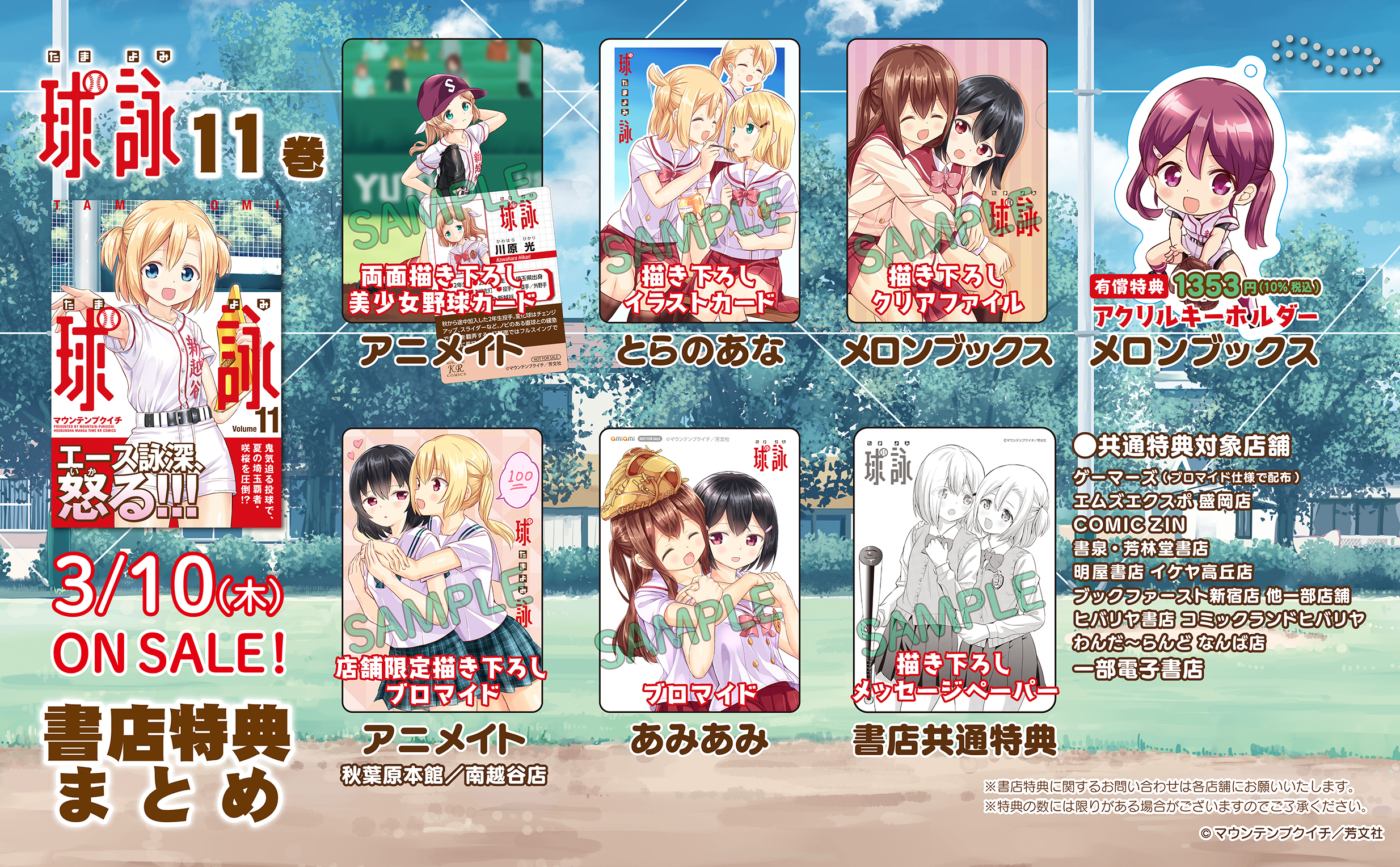 まんがタイムきらら編集部 on X: 
