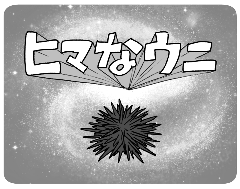 三月三日は 
