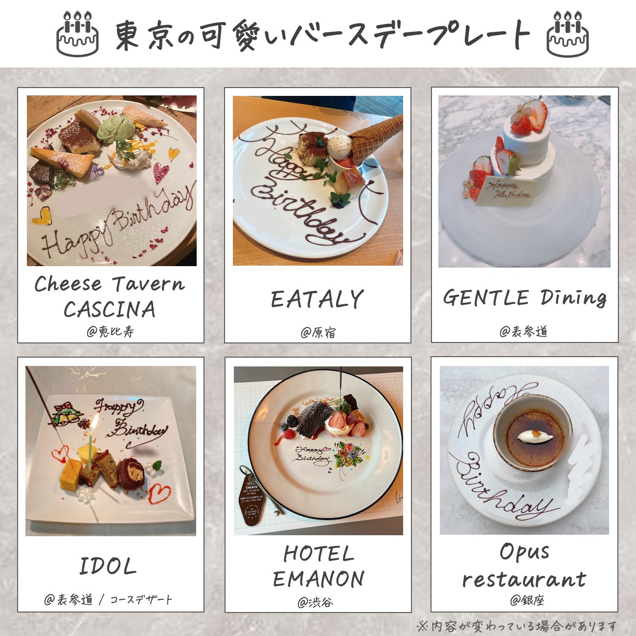そばかすちゃん 東京の可愛いバースデープレート ケーキサプライズをすることもされることも多いので 都内の可愛かった バースデープレートのお店を12個まとめてみました T Co Zfzn4ytutg Twitter