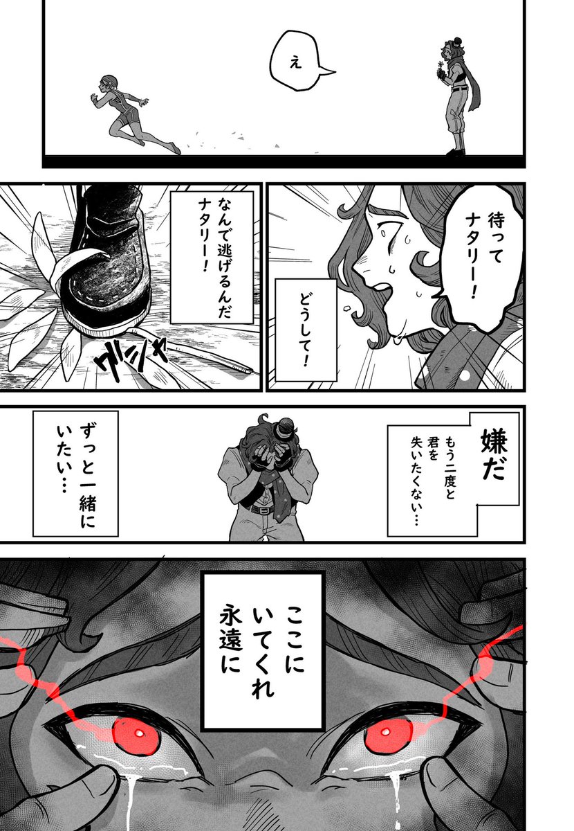 タグ 第五人格イラスト の注目ツイート 8ページ目 メガとんトラック
