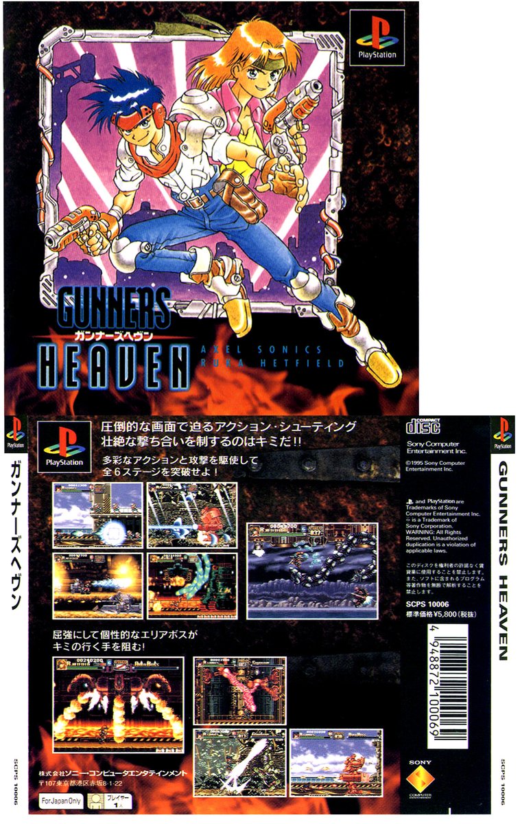 matthewhenzel's tweet photo. One more PSX label scan from 1995. Gunner's Heaven (Released here as Rapid Reload). If you like Gunstar Heroes, you're bound to like this as well. #PSX #PlayStation #GunnersHeaven #RapidReload #VGOScan https://t.co/Hkm0638H0i