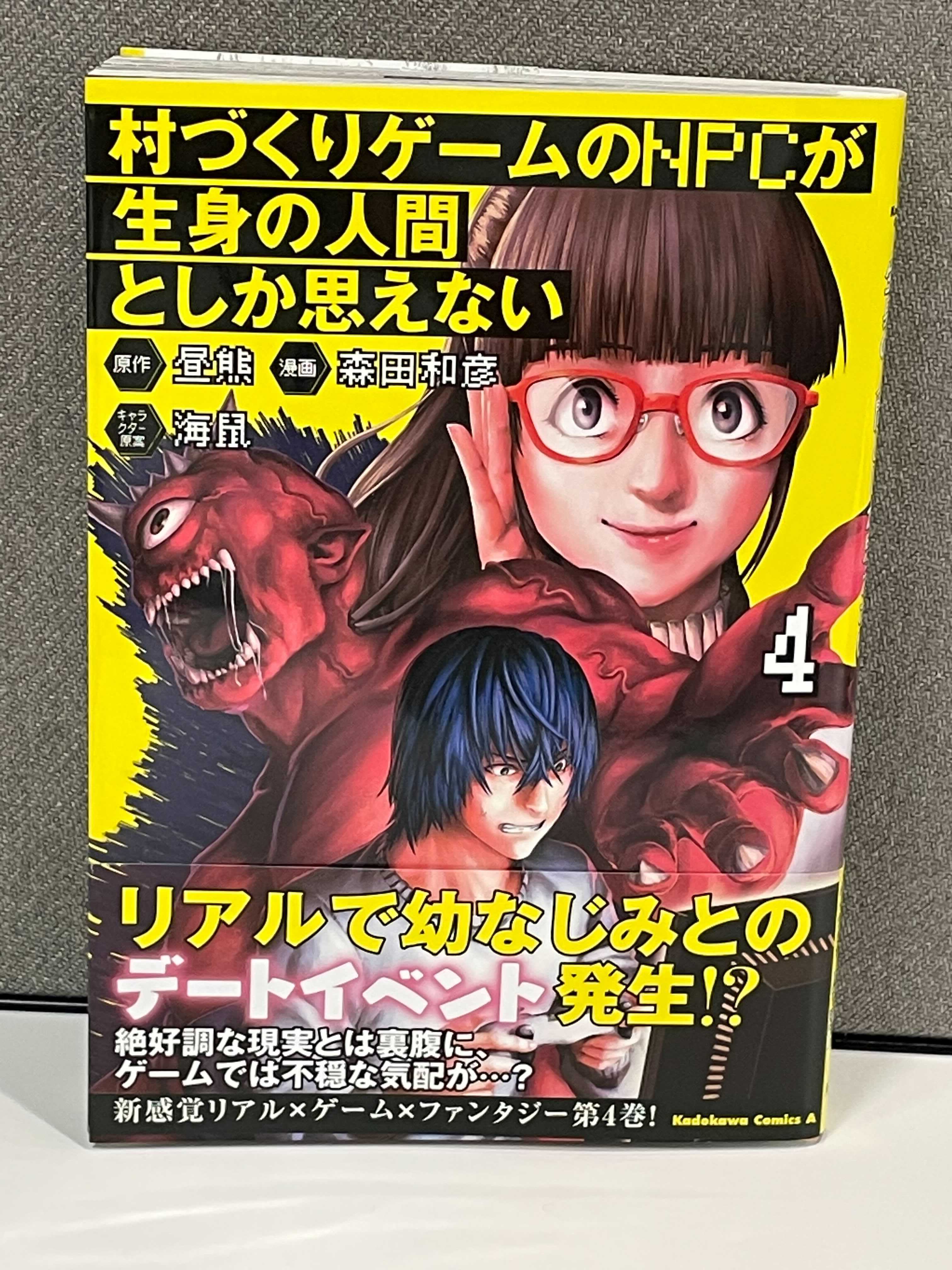 昼熊 自動販売機に生まれ変わった俺は迷宮を彷徨 村づくりゲームのnpcが生身の人間としか思えない Jihanki Hakkon Twitter