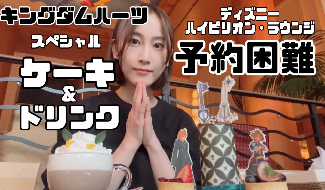 松井玲奈 ディズニーはパーク以外も楽しいんです Twitter