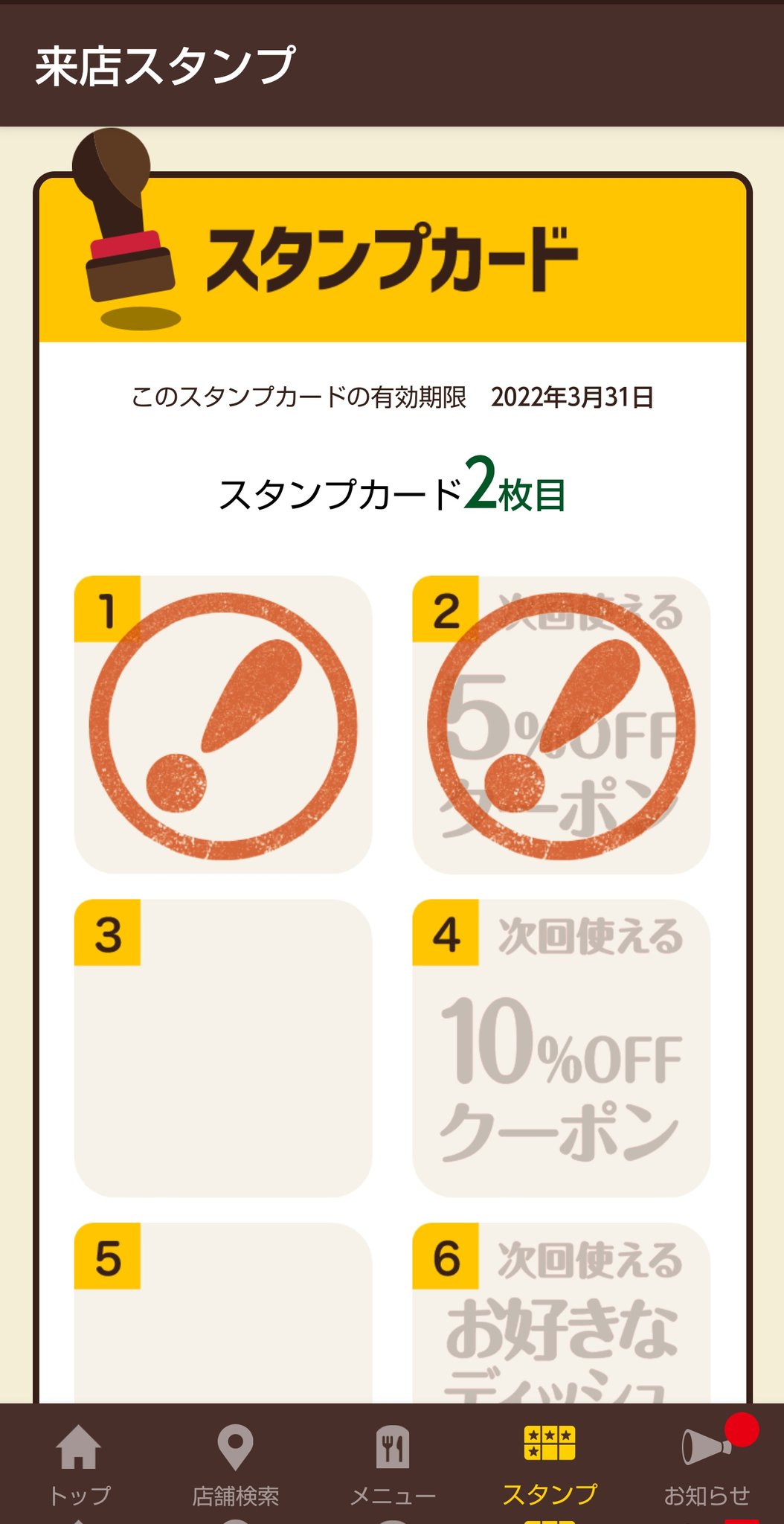 抹茶 びっくりドンキー行きすぎて スタンプカード2枚目 プリコネのログインボーナスかよ T Co Dsxrbyrmsq Twitter