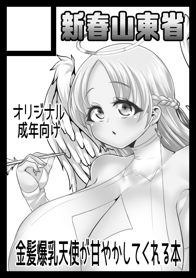 [R-18] コミケ100申し込み完了しました #オリジナル #おっぱい #C100 https://t.co/ON7ykIMrOm 