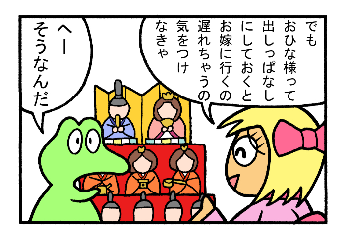 やったね!スティーブセレクション「おひな様」
#スティーブ #4コマ #4コマ漫画 #マンガ #ギャグ #ワニ #ひなまつり #ひな祭り #雛祭り #ひな人形 #雛人形 #おひな様 #お雛様 #3月3日 #桃の節句 