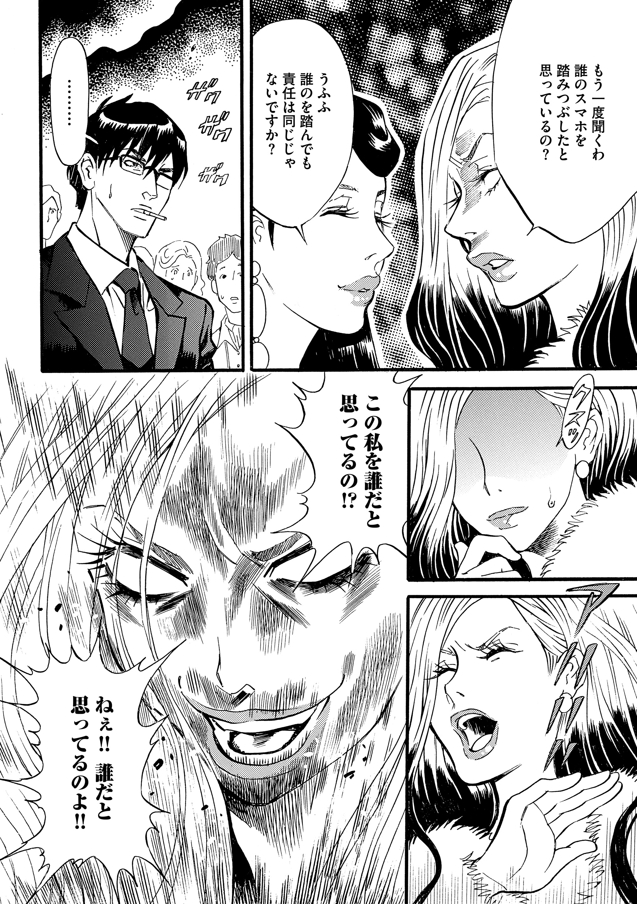 コミックリスキー 公式 コミックリスキー Vol 36掲載作品 インフル怨念サー 顔を焼かれた私が復讐を誓った日 10話 漫画 こにし真樹子 原作 鈴木おさむ 私が インフルエンサーに トップインフルエンサーを目指す少女がモデル業界の