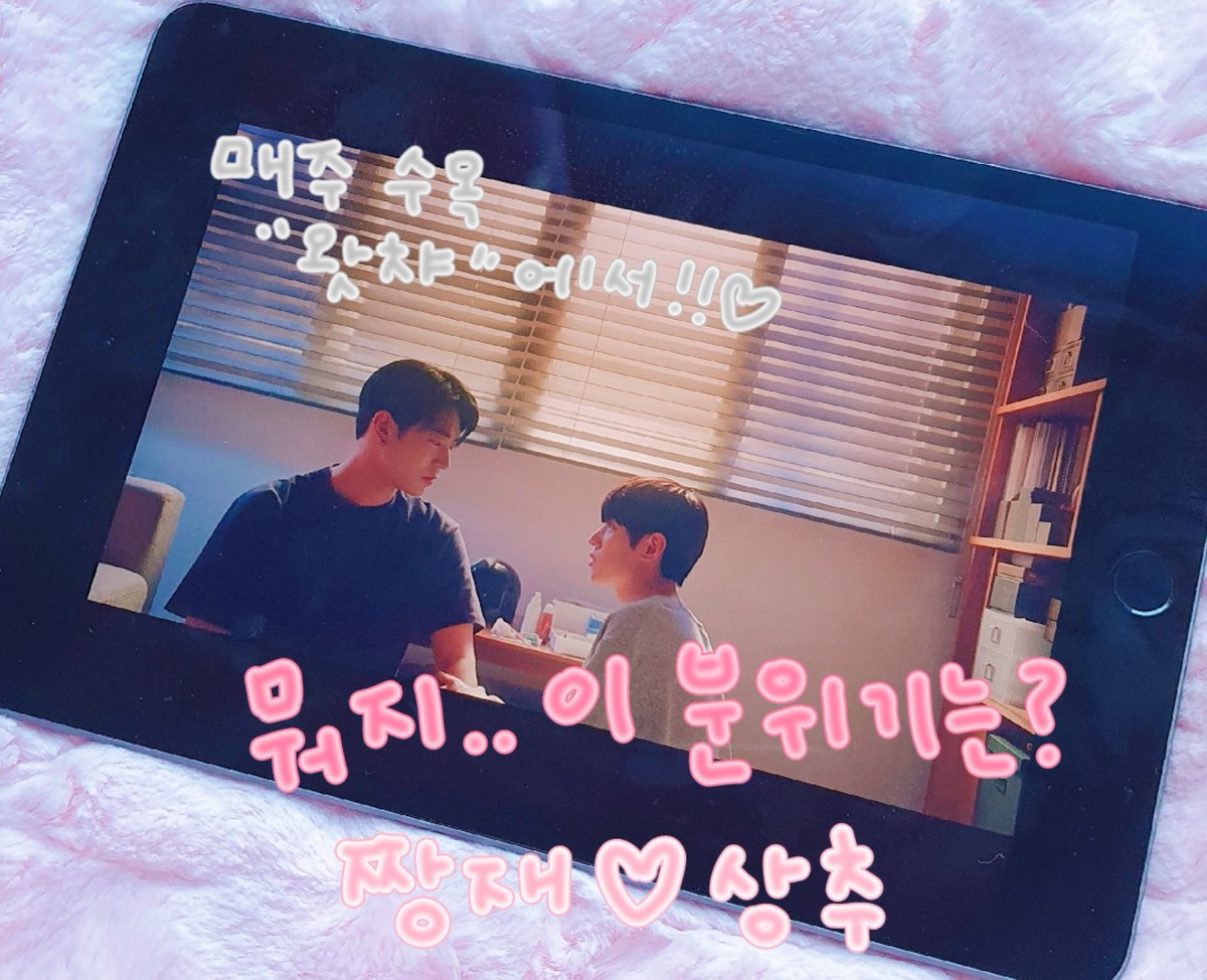 Romantic__error's tweet photo. #왓챠에서시맨틱에러
이 시대 최고의 OTT 플랫폼 왓챠 🤩
왓챠가 누구야 ? 대단한 사람들이지 ~

국가가 유일하게 허락한 마약 ♨️ 시맨틱 에러 ♨️ 시맨틱 에러가 없는 세상은 상상이 안 가 .. 어디서든 난 항상 시맨틱 에러 생각 뿐 본체 케미도 오지는 시맨틱 에러 같이 하실 분 💗 https://t.co/fFRnErckml