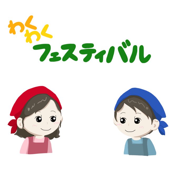 卒園アルバムのtwitterイラスト検索結果