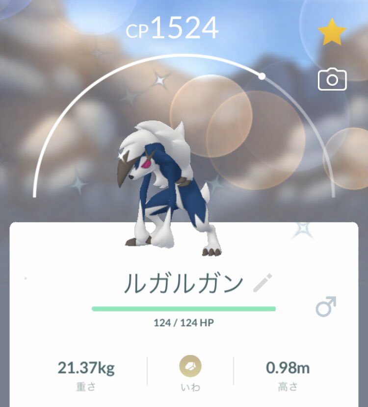 白うさぎ 色違いイワンコを進化 あんなに可愛かったのに 飲みすぎて始発で帰宅する人みたいになった ポケモンgo イワンコ T Co Lahaappwjr Twitter