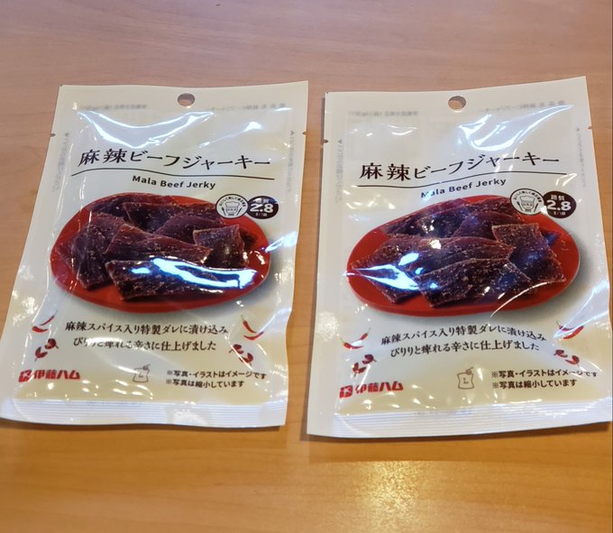 からい!うまい!たかい! 