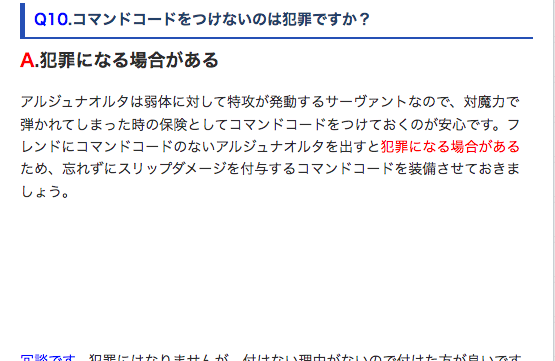 Fgo攻略班 Appmedia 令和最新版 アルジュナオルタは引くべき モルガンとアルジュナどっち引くべき モルガンを持っている場合 アルジュナを持っている場合 どっちかしか引けない場合 宝具レベルは Twitterで募集したq Aに10個お答え