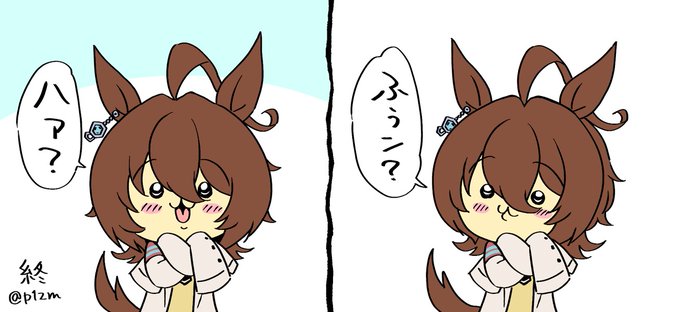 ちいかわタキオン 