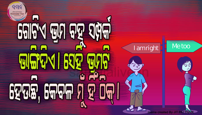 samajalive's tweet photo. #This_ Hampers A Lot Of relation That is I am right #relation #quotes #quotes #samajalive #samaja https://t.co/yoEHNHVfGg