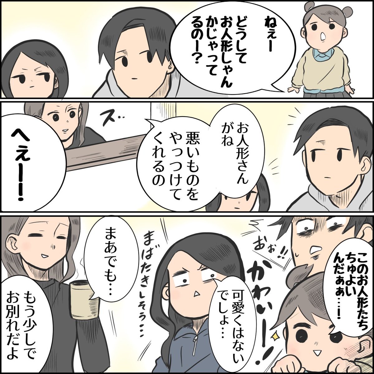 まだ片付けなくていい

#育児漫画 #育児絵日記 #エッセイ漫画 
