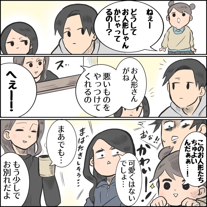 まだ片付けなくていい

#育児漫画 #育児絵日記 #エッセイ漫画 